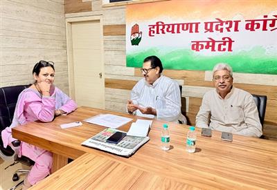 हरियाणा: कांग्रेस के सभी फ्रंटल संगठनों को सक्रिय और मजबूत बनाने पर जोर