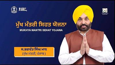 मानसून के दौरान बढ़ती बीमारियों के बीच मुख्यमंत्री सेहत योजना पूरे पंजाब में समय पर कैशलेस इलाज सुनिश्चित कर रही है