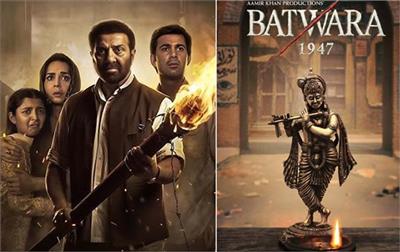 'ਬਟਵਾਰਾ 1947' ਦਾ ਨਵਾਂ ਪੋਸਟਰ ਜਾਰੀ