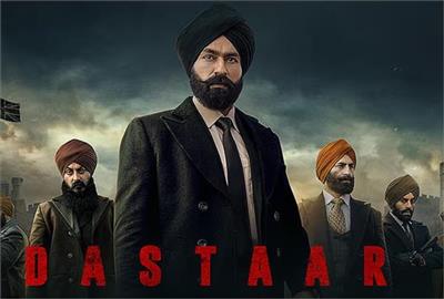 'ਸਤਲੁਜ' ਤੋਂ ਬਾਅਦ ਹੁਣ 'ਦਸਤਾਰ' ਨੂੰ ਵੀ ਨਹੀਂ ਮਿਲਿਆ ਸੈਂਸਰ ਬੋਰਡ ਦਾ ਸਰਟੀਫਿਕੇਟ
