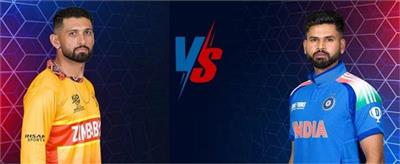 IND vs ZIM 1st T20I: ਭਾਰਤ ਨੇ ਟਾਸ ਜਿੱਤ ਕੇ ਗੇਂਦਬਾਜ਼ੀ ਕਰਨ ਦਾ ਕੀਤਾ ਫੈਸਲਾ