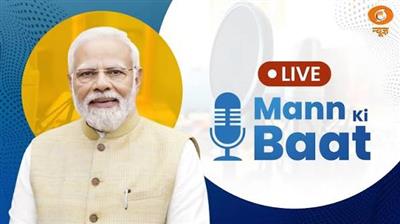 पीएम मोदी का देशवासियों से आह्वान- ‘हर घर तिरंगा अभियान को आगे बढ़ाएं’, स्वतंत्रता दिवस स्पीच के लिए मांगे सुझाव