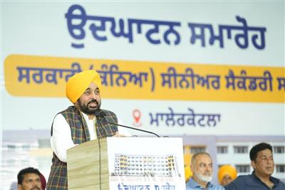 मुख्यमंत्री भगवंत सिंह मान ने 5-मंजिला स्कूल भवन का उद्घाटन कर मलेरकोटला की बेटियों को स्वतंत्रता दिवस का तोहफा दिया