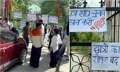 Shimla: फीस बढ़ौतरी और छात्र संघ चुनाव को लेकर ABVP का हल्ला बोल, रामपुर कॉलेज में की तालाबंदी