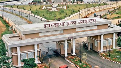 झारखंडः नियुक्तियां रद्द करने पर हाईकोर्ट की दो टूक- गड़बड़ी के लिए अभ्यर्थियों को जिम्मेदार कैसे ठहराया?
