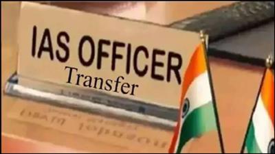 उत्तर प्रदेश में प्रशासनिक फेरबदल, 17 आईएएस अधिकारियों के तबादले