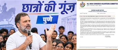 छात्रों की गूंज अभियान का समर्थन न करने पर कांग्रेस के 4 दिग्गज नेताओं को कारण बताओ नोटिस, 72 घंटे में मांगा जवाब