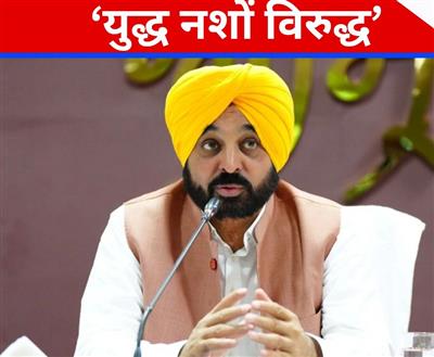 भगवंत मान सरकार की हार्म-रिडक्शन सर्विसेज पंजाब की ‘ युद्ध नशों विरूद्ध’ मुहिम को दे रही हैं और मजबूती
