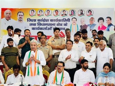 हरियाणा कांग्रेस का संगठनात्मक संवाद अभियान: बूथ स्तर तक संगठन मजबूत करने पर जोर