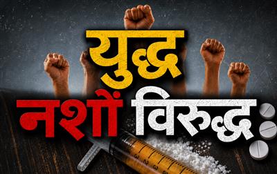 किशोरावस्था में मूड स्विंग या किसी बड़े खतरे का शुरुआती संकेत? पंजाब सरकार की अभिभावकों से नशे की लत लगने से पहले नशीले पदार्थों के सेवन के संकेत पहचानने की अपील