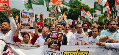 राहुल गांधी पर FIR : हरियाणा युवा कांग्रेस ने किया भाजपा कार्यालय का घेराव