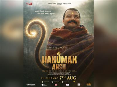 'हनुमान अंश' पर बाबा नीम करौली के गांव में खुशी का माहौल, परिजन बोले- 'फिल्म में दिखाई गई लीलाएं बाबा की ही कृपा हैं'