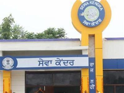 पंजाब में 15 सितंबर को सभी सेवा केंद्र बंद! हो गया बड़ा ऐलान