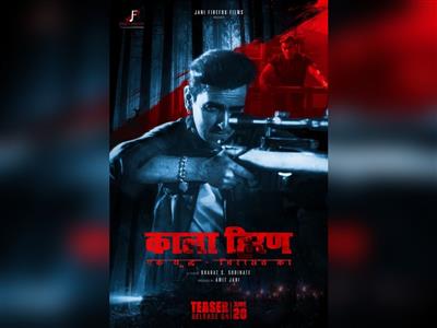 'काला हिरण' की रिलीज पर सलमान खान ने की रोक की मांग, मेकर्स बोले-फिल्म रिलीज के लिए तैयार ही नहीं