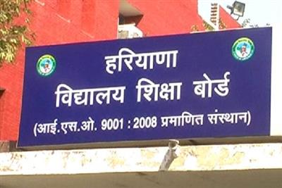 हरियाणा विद्यालय शिक्षा बोर्ड का बड़ा फैसला: पढ़ाई छोड़ने वाले बच्चों को 10वीं-12वीं के बच्चों के जरूर पढ़ें ये खबर