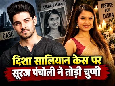 सूरज पंचोली ने दिशा सालियान मामले में किया पोस्ट, लिखा- मेरी बस यही गुजारिश है कि...