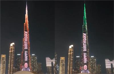 UAE 'ਚ ਵੀ ਚੜ੍ਹਿਆ PM ਮੋਦੀ ਦੇ ਜਨਮਦਿਨ ਦਾ ਰੰਗ ! ਖ਼ੂਬਸੂਰਤ ਰੌਸ਼ਨੀਆਂ ਨਾਲ ਸਜਾਇਆ ਗਿਆ ਬੁਰਜ ਖ਼ਲੀਫ਼ਾ