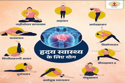 दिल को रखना है मजबूत तो अपनाएं ये योगासन
