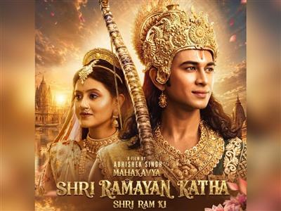 'महाकाव्य श्री रामायण कथा' पर पब्लिक रिव्यू , दर्शक बोले- नई पीढ़ी को जरूर देखनी चाहिए फिल्म