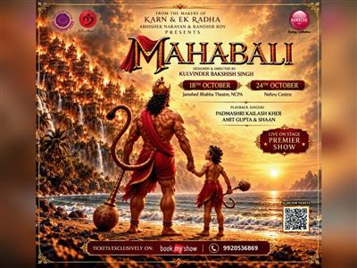 दशहरे पर आएगा ब्रॉडवे-स्टाइल म्यूजिकल शो 'महाबली', हनुमान जी के नजरिए से दिखेगी रामायण