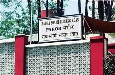 Kangra: सत्संग के लिए परौर पहुंचे हजूर जसदीप सिंह गिल, गुरु के दीदार को उमड़ा जनसैलाब