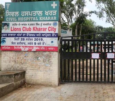 खरड़ सिविल अस्पताल में चिट्टे के कथित सेवन की स्वतंत्र जांच की मांग