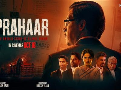 फिल्म समीक्षा: ‘प्रहार’ में राजकुमार राव का दमदार अभिनय, प्रभावशाली कोर्टरूम ड्रामा