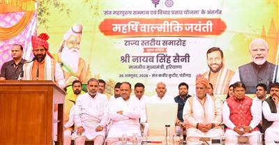 महर्षि वाल्मीकि ने रामायण के माध्यम से मानवता को जीवन जीने का मार्ग दिखाया : नायब सिंह सैनी