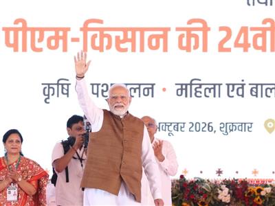 प्रधानमंत्री मोदी ने जारी की पीएम-किसान की 24वीं किस्त, 9.34 करोड़ किसान परिवारों को मिले 18,680 करोड़ रुपए