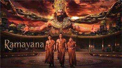 ਲਾਸ ਏਂਜਲਸ 'ਚ ਪ੍ਰੀਮੀਅਰ ਮਗਰੋਂ 'ਰਾਮਾਇਣ' ਨੂੰ ਵਿਸ਼ਵ ਭਰ ਦੇ ਸਮੀਖਿਅਕਾਂ ਵੱਲੋਂ ਮਿਲੇ ਸ਼ਾਨਦਾਰ ਰੀਵਿਊ